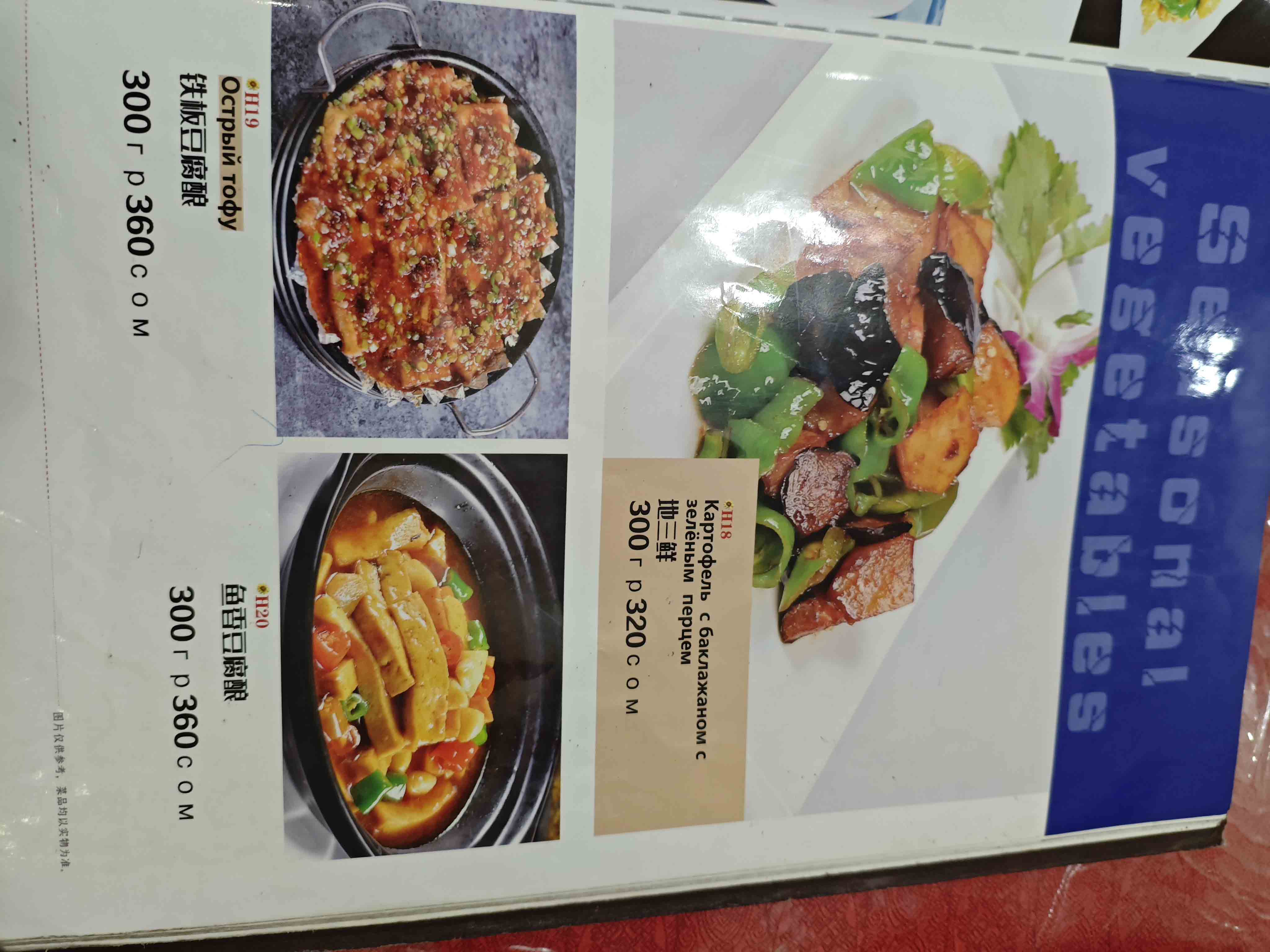 菜单16